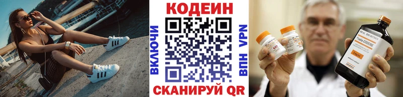Codein Purple Drank  дарнет шоп  Козьмодемьянск 